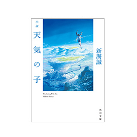book_tenkinoko