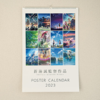 2022年10月 | NEWS | Makoto Shinkai Works 新海誠作品ポータルサイト