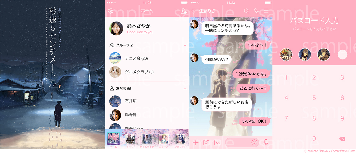 line_byousoku_01