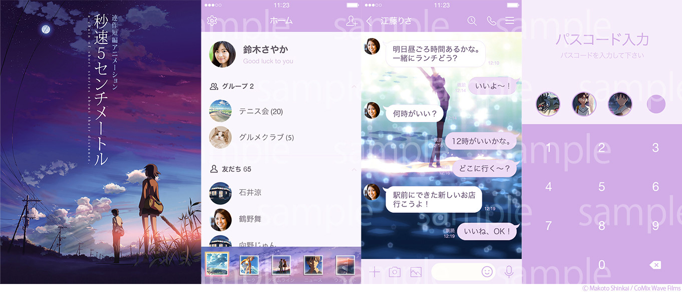 line_byousoku_02